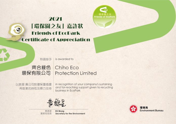 Friends of EcoPark Certificate of Appreciation